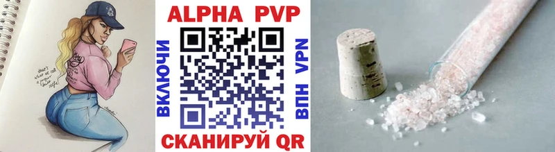 A-PVP Crystall  Жуков 