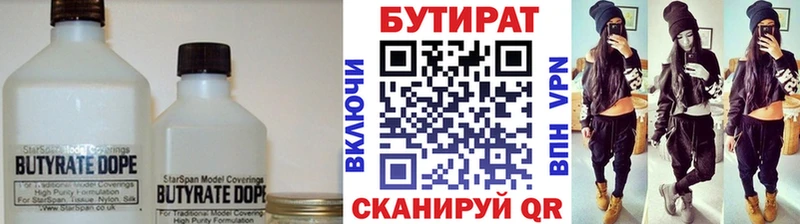 Бутират буратино  цена наркотик  Жуков 