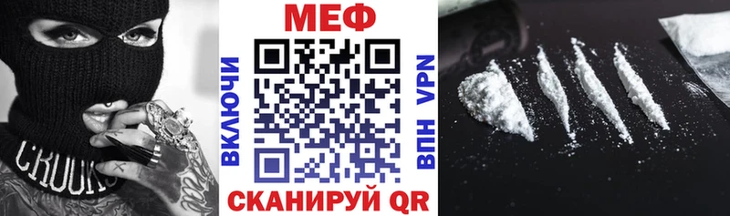 Мефедрон кристаллы  MEGA ONION  Жуков 