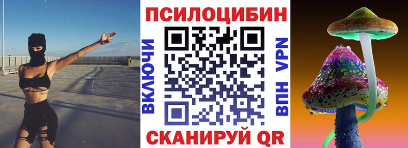 Галлюциногенные грибы прущие грибы  магазин    Жуков 